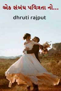 એક સંબંધ પવિત્રતા નો...