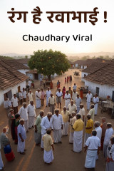 Chaudhary Viral profile
