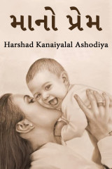 Harshad Kanaiyalal Ashodiya profile