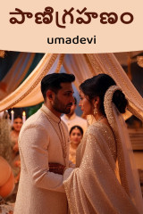 umadevi profile