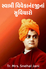 Tr. Mrs. Snehal Jani profile