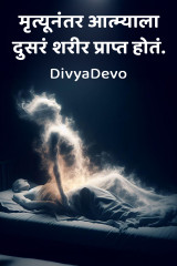 DivyaDevo profile
