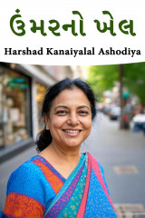 Harshad Kanaiyalal Ashodiya profile
