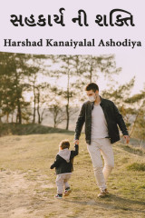Harshad Kanaiyalal Ashodiya profile