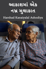 Harshad Kanaiyalal Ashodiya profile