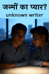 unknown writer profile