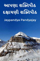 Jaypandya Pandyajay profile