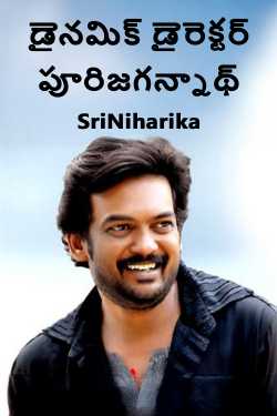 Dynamic Director Puri Jagannath by SriNiharika