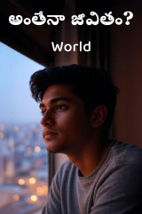 World profile