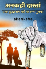 akanksha profile
