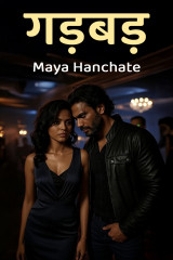 Maya Hanchate profile