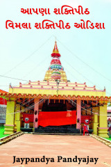 Jaypandya Pandyajay profile