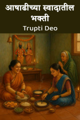 Trupti Deo profile