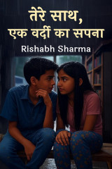 Rishabh Sharma profile