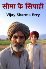 Vijay Sharma Erry profile