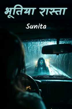 Haunted path by Sunita