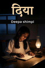 Deepa shimpi profile