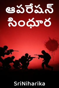 ఆపరేషన్ సింధూర