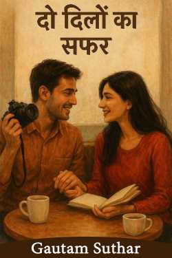 Journey of two hearts by Gautam Suthar