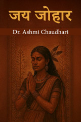 Dr. Ashmi Chaudhari profile