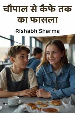 From Chaupal to Cafe  A Love Without Labels by Rishabh Sharma