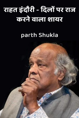 parth Shukla profile