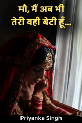Priyanka Singh profile