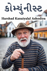 Harshad Kanaiyalal Ashodiya profile