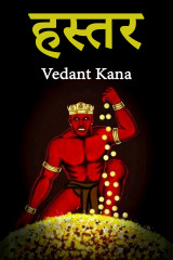 Vedant Kana profile