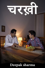Deepak sharma profile