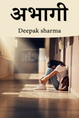 Deepak sharma profile