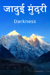 Darkness profile