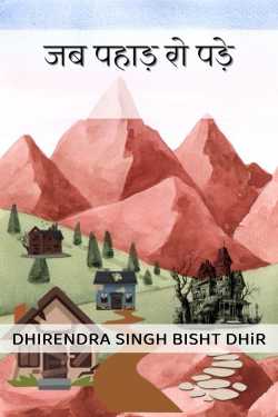 Jab Pahaad ro Pade - 1 by DHIRENDRA SINGH BISHT DHiR