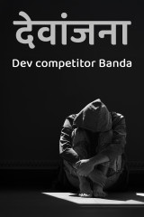 Dev competitor Banda profile