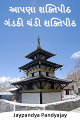 Jaypandya Pandyajay profile