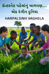 HARPALSINH VAGHELA profile