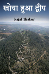 kajal Thakur profile