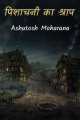 Ashutosh Moharana profile