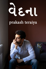 prakash teraiya profile