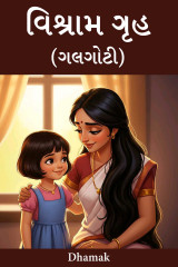 Dhamak profile