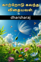 dharsharaj profile