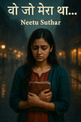 Neetu Suthar profile