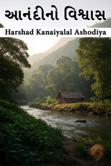 Harshad Kanaiyalal Ashodiya profile