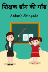 Ankush Shingade profile