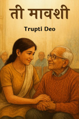 Trupti Deo profile