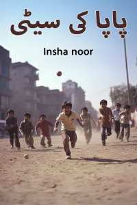پاپا کی سیٹی
