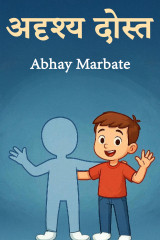 Abhay Marbate profile