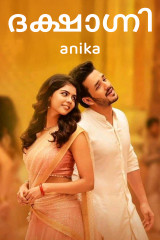 anika profile