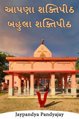 Jaypandya Pandyajay profile