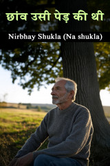 Nirbhay Shukla (Na shukla) profile